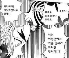 귀멸) 아카자가 염주에게 이직을 권유하는 manhwa