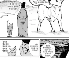 고대중국 댕냥이 망가