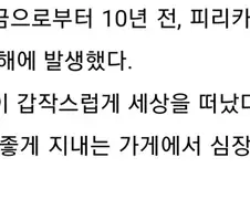 이세계농가)검성이 갑작스레 사망한 이유.jpg