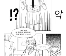 일진이 괴롭혀서 나도 괴롭혔다