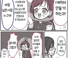 @) 짜샤 그건 보빔이라고!! 라고 말하는 리아무 만화