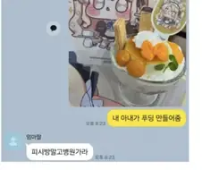 동생아 너는 이런 여자친구 없제?