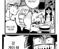 지저분한 사랑.manhwa
