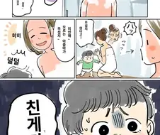무서운 사우나