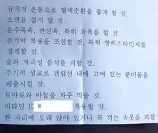 비뇨기과에서 말하는 단단한 고추 만들기 9계명