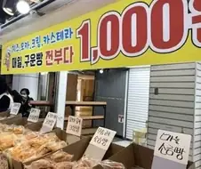 파리파게트 빵은 진짜.jpg