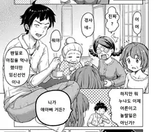 임신한 누나 manhwa