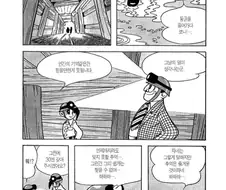 오사무 데즈카의 1959년작 『낙반』.manga