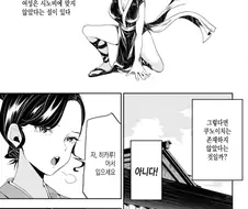 발기하면 임신.manhwa