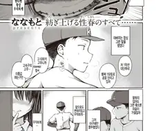 야구부 소년의 성욕처리.manhwa