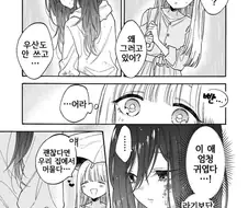 백합)길에서 주운 여자애.manwha