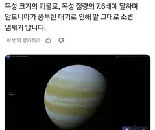 우주 어딘가의 특이취향전용 행성.jpg
