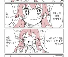 @) 카호와 비즈니스 호텔 만화