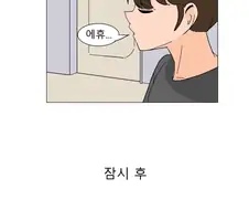 ㅇㅆ) 누나가 방에서 피규어를 발견한 만화.manwha