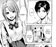 소꿉친구를 NTR당한.manga