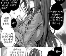 얀데레 음침녀를 갱생 시키는 만화