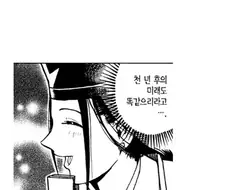 고스트 바둑왕 보는 만화