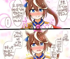 말딸) URA파이널이 끝나고 테이오에게 고백했다.manga