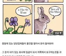 중동리스크 생까고 운영하는 ㅈ소의 비결