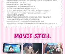 니지가사키 1주차 특전 확정 상영하네