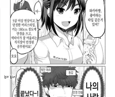 직장 동료의 눈이 너무 높은.manwha