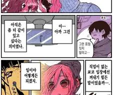 만화진 소꿉친구 남주 꼬추 ㅈㄴ크네 ㅋㅋㅋ