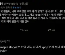 해외 Kpop 팬들이 착각하는거