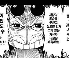 원피스) 히루루크 얘기 나오면 웃긴 게