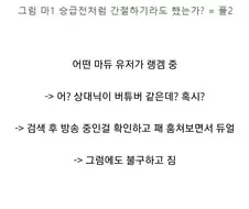 유희왕) 듀얼 결과를 올렸다가 모두에게 욕먹은 마듀 유저.manga