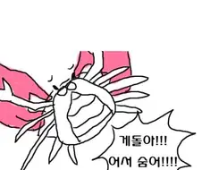 간장게장 제조법 manhwa