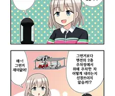 @) A.I 아사히.manga