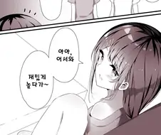 너네 누나 되게 미인이네 .manwha