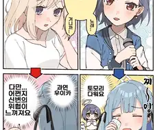 뱅드림) 아베 뮤지카 노래 나올 때 마다 나올 만화