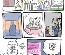 블루아카] 칸나와 범인 체포하는 만화