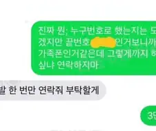 고객님 재만남은 유료입니다 jpg.