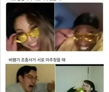 운전수 끼리 마주치면?