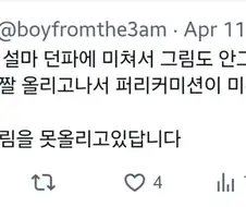 퍼리단들이 무서운 이유