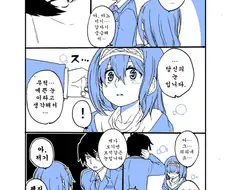 [@] 후미카를 아이돌로 스카웃한 이유.manhwa