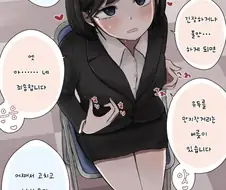 면접 보는데 긴장한 지원자와 당당한 지원자.manga