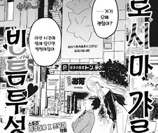 히로시마 갸루는 빈틈투성이 만화