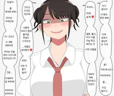 아이까지 생각한 얀데레.manhwa