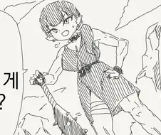 포기하지 않고 구혼하는 manga