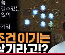 ???:일부러 안죽이는 거야?..날 가지고 놀려고..?