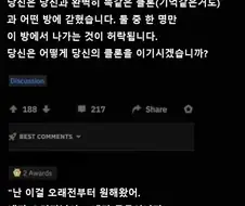 도플갱어에게 패배하면 당신은 ＇가짜＇가 됩니다
