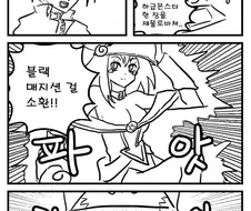 블랙 매지션 걸 팬티 보는.manwha