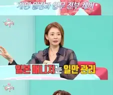 한국 일본 매니저 업무 차이점.jpg