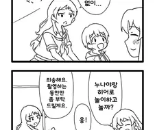 (@)릿군이 스튜디오에 놀러온.MANGA