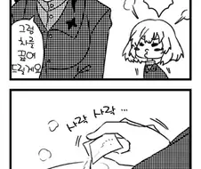 [걸판] 풀려난 떡밥.Manga