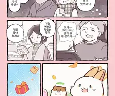 번역)토끼의 천국면접, 귀가 긴 산타 씨.manhwa