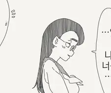전철이 지나갈때 상대가 고백 소리를 들으면.....manwha
